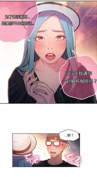 [Park Hyeongjun] Sweet Guy Ch.22-42 (Chinese)