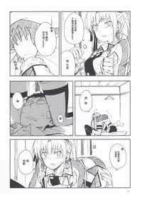 (Kobe Kawasaki Zousen Collection 4) [Moment Silicon (Kahasina)] Shima Gurashi (Kantai Collection -KanColle-) [Chinese] [voidprincess1125個人漢化]