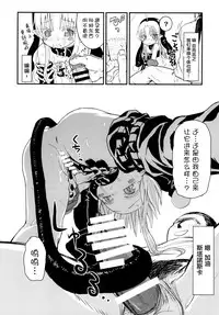 [Glass Wall Garden (Eboshi)] Suki Suki Sutanosuka [Chinese] [萝莉援助汉化组] [Digital]