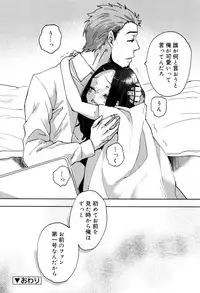 [Naito Loveca] Ame ga Yamu Made - until the tears stop