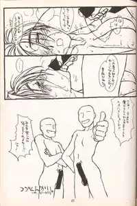 (C52)[bolze. (rit)] Return of the Scavenger (Tenchi Muyou!)