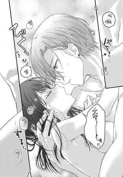 Tsuki e no Yomeiri 1-5