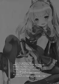 (C89) [Imomuya Honpo - Singleton (Azuma Yuki)] Tensai Bishoujo Renkinjutsushi no Nichijou (Granblue Fantasy)