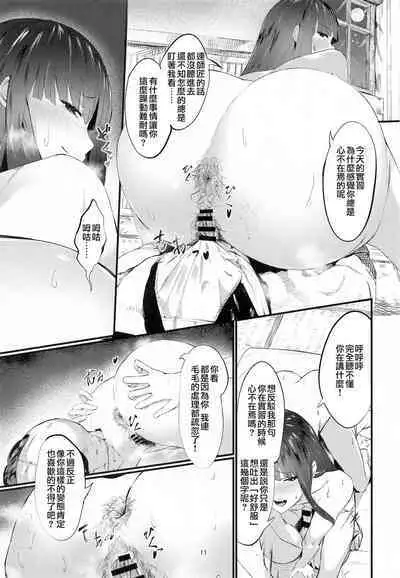 (Kouroumu 16) [Imasori Dondai (Us Them)] Kakute Sono Bohimei wa Chinurareshi Tsuki | 是以血月作墓銘 (Touhou Project) [Chinese] [鬼傑漢化組]