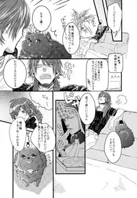 (Brain Breaker5) [Neoteny (Waka)] Konditorei (DRAMAtical Murder)