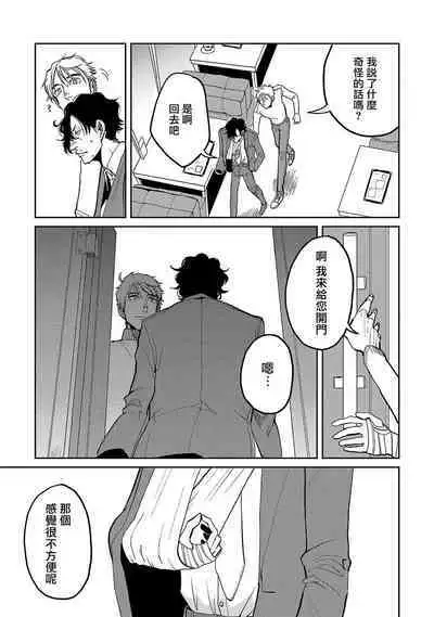 [Nola Obake] M no Kyouten | M的教典 Ch. 1-6 [Chinese] [冒险者公会] [Digital] [完结]