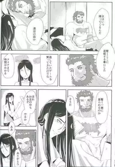 (24th ROOT 4 to 5) [Outre (Sizuoka) Anata ni Utsuru Watashi ni wa (Lord El-Melloi II Sei no Jikenbo)