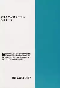 [Crimson Comics (Carmine)] Gokurakuchou 2 (Black Cat)