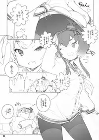 (Ware, Yasen ni Totsunyuu su! 2) [Maruarai (Arai Kazuki)] Kaze no Manimani (Kantai Collection -KanColle-)