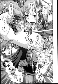 COMIC Maihime Musou Act. 05 2013-05