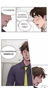 [Ramjak] Atonement Camp Ch.0-37 (Chinese)