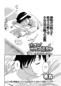 Men's Young 2009-12 [Digital]