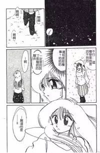 [TsuyaTsuya] Hisae-san no Haitoku Nikki - Mrs HISAE's immoral diary [Chinese]