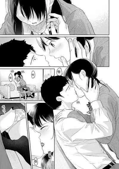 1LDK+JK Ikinari Doukyo? Micchaku!? Hatsu Ecchi!!? | 1LDK+JK 突然間展開同居？ 極度貼近！？初體驗！？ Ch. 18-41