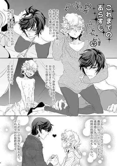 ハッピィエンドじゃないと僕許さないから!