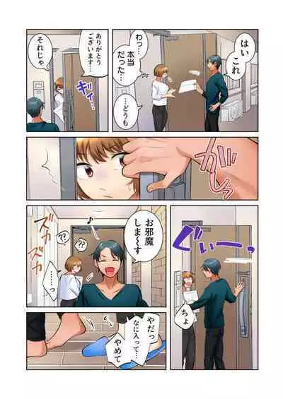 Rinshin wa Do S na Moto Kare Otto wo Aishiteru no ni, Uzuku Karada o Saikaihatsusarete 2