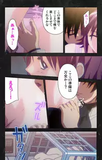 [Atelier Kaguya] [Full Color Seijin Han] Saishuu Chikan Densha Rail-3 Complete Ban [Digital]