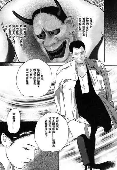 [Yamato Kaoru] Yamato Kaoru Kessakushuu - Kimono Bijin Gekigashuu [Chinese] [S Chou个人汉化]