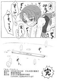 [Butazuraya Seinikuten (Mikan no Kawa Houchikai no Shinsei)] HomuRun Bar (Puella Magi Madoka Magica) [Digital]