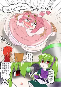 [Joutai Henka] Henkaya Honpo 5