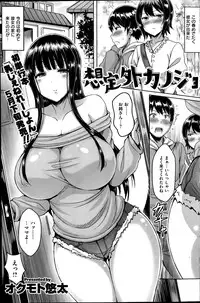 Comic Kairakuten BEAST 2014-06