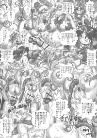 (C90) [NAMANECOTEI (chan shin han)] Futanari Sailor Senshi Mesubuta Nikubenki Choukyou (Bishoujo Senshi Sailor Moon)