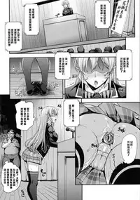 (COMIC1☆10) [Mix Fry (Takurou)] Nakiris Oishiku Meshiagare (Shokugeki no Soma) [Chinese] [黑条汉化]
