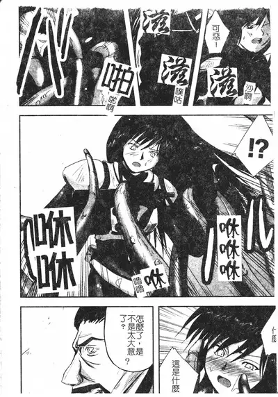 Hagane no Otome - Steel Maiden