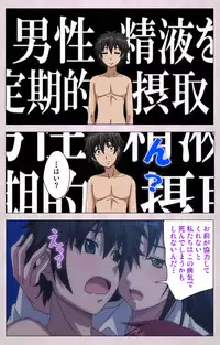 [Lune Comic] [Full Color Seijin Han] Dekakute Ecchi na Ore no Ane - Special Complete Han [Digital]