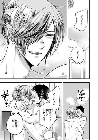 [Ikegami Shogo] Osananajimi o Mesuiki Choukyou ~Sukidakara NTR (Netori) masu Vol. 2