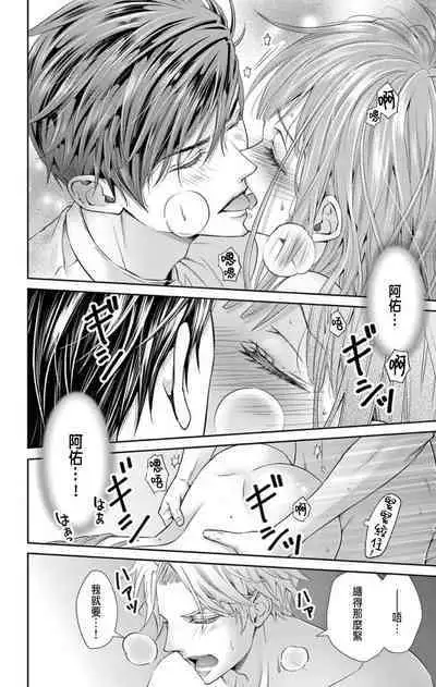 [Hibiki Ai] Netorare ~Kounin Furin Hajimemashita~ "Micro" 1 [Chinese]