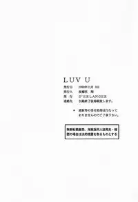 (CR26) [D'ERLANGER (Yamazaki Show)] LUV U (I"s)