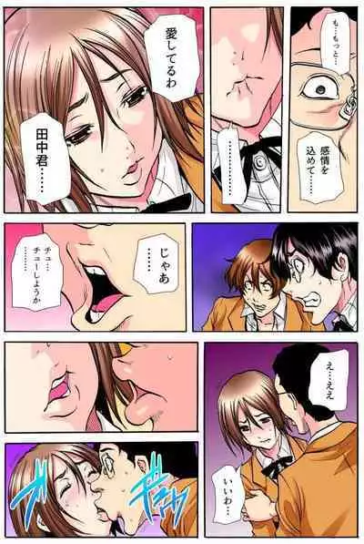 Gakkyuu Kaigi Tsugitsugi to Abakareru Class no Joshi no Midara na Himitsu