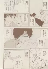 ボーイズキャピ! 2015-02