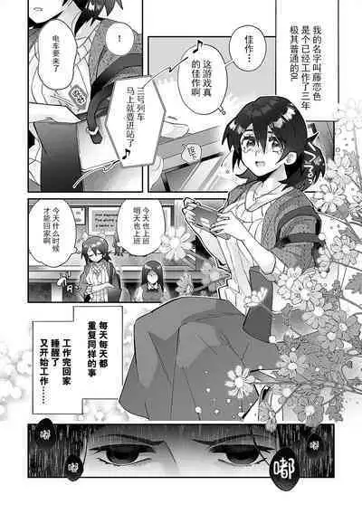 [Matagi Taro] Fujikawa Koiro, Isekai de Mechakucha Ikaserareru Koto ni Narimashita. ~Senshi mo Kenja mo Shinkan mo... Watashi no Karada ni Muchuu na no!?~ | 藤川恋色，在异世界被玩弄得一塌糊涂。战士、贤者、神官…都沉迷于我的身体！？~ 1-3 [Chinese] [莉赛特汉化组]