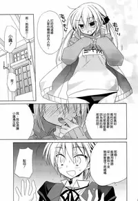 (C77) [ciaociao (Araki Kanao)] HAPPY EDEN Soushuuhen 2 (Hayate no Gotoku!) [Chinese] [CE家族社]