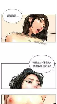 中文韩漫 魅力女孩 Ch.0-9 [Chinese]