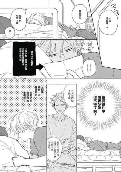 Golden Sparkle | 闪耀金色光芒的你 Ch. 1-6