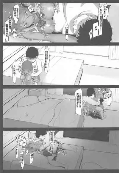 Suki de Konna Koto Shiteru Wake Nai jan!?