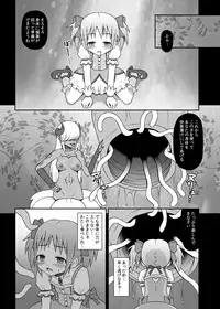 (COMIC1☆5) [STUDIO HP+] Majo ni Ochishi Mono (Puella Magi Madoka Magica) [Digital]