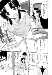 COMIC LO 2013-06 Vol. 111