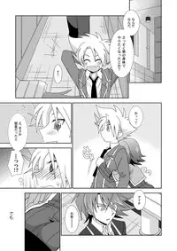 (Sousaku Batake 66) [Ura Urethan (Akari Seisuke)] Onnanoko Otokonoko (Cardfight!! Vanguard)