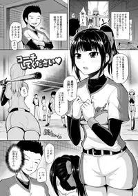 [Yano Toshinori] PuniSpo Club [Digital]