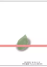 Yojouhan Shiki Shounen