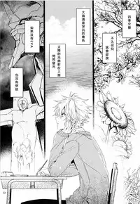 (CCOsaka92) [Tetsu-Sabi (Huduki Roa)] Susumihajimeta Bokura no Jikan | 開始轉動的我們的時間 (Neon Genesis Evangelion) [Chinese]