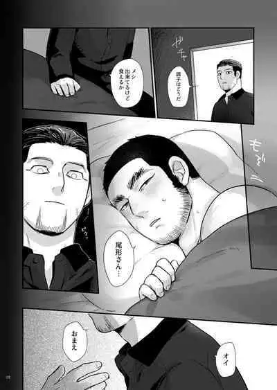 Matagi no Chinko ga Manko ni Nattatte Hontou Desuka?!