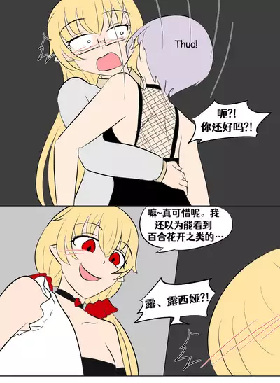 [Vel]Lucia's Present♥[Ongoing][Chinese] [Aelitr个人汉化]