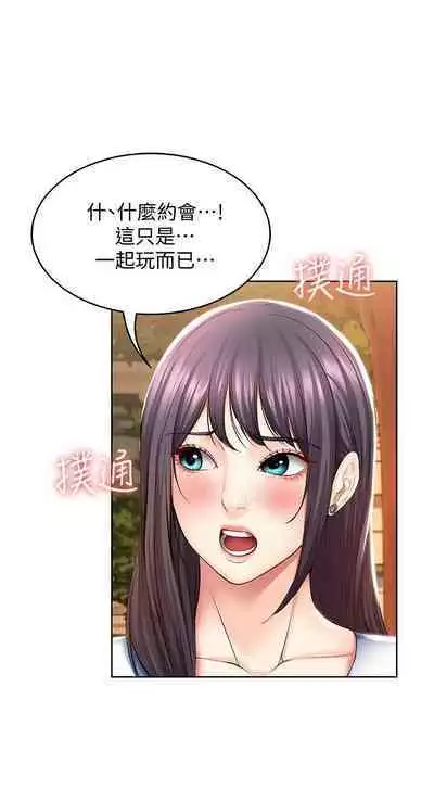 BOARDING DIARY 31-47 CHI (MANHWAROSHIXP)