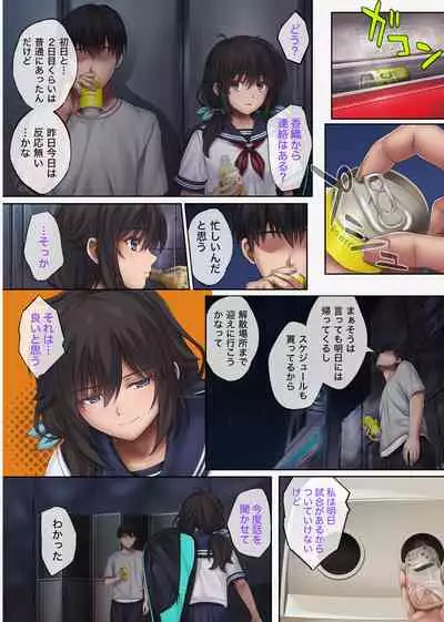 [Cyclone (Izumi, Reizei)] Midareuchi 4