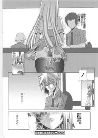 [Hiiragi Masaki] Kuro-kun Keeps Quiet In The Library (Shounen Maid Curo-kun ~Josoukko Hen~) [Chinese] [不協和音漢化]